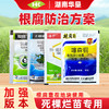 新根腐防治方案作物死棵烂苗根腐病软腐病姜瘟病角斑病专用杀菌剂 商品缩略图0