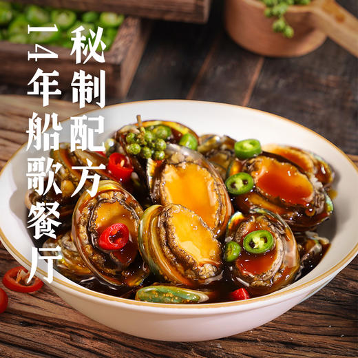 船歌鲜食捞汁小鲍鱼170g*5盒 商品图1