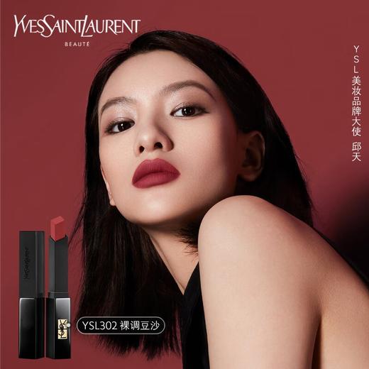 圣罗兰小黑条裸感哑光302 商品图2