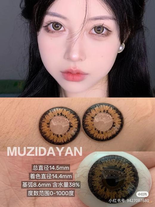 【本店实拍】格洛系列-粉色 棕色 蓝色 灰色 褐色 绿色14.5mm 【年抛 度数0-1000度 含有525/575 】 商品图4