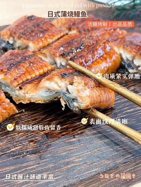 周五配送！出口日本的蒲烧鳗鱼超大一盒，活鳗现烤，肉质肥美，细腻软糯，超大一盒过瘾吃，不需要山姆会员，也可以Get同款美味，蒲烧鳗鱼自由