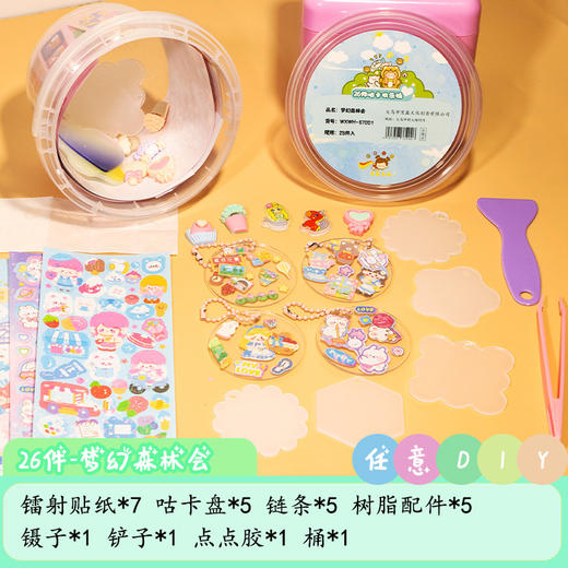 咕卡手拎桶小圆盘手账贴手工DIY超值工具桶咕卡套装贴纸全套_HLY 商品图7