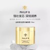 PHILIP B皇家琥珀黄金护发膜236ml 全效奢养强韧发丝修复受损 商品缩略图0
