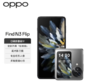 OPPO Find N3 Flip 商品缩略图5