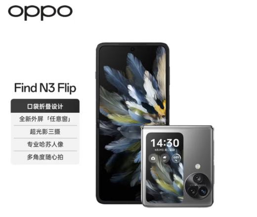 OPPO Find N3 Flip 商品图5