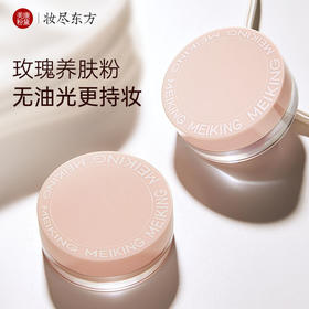 【积分兑换】旷野玫瑰控油持妆散粉-2g中样