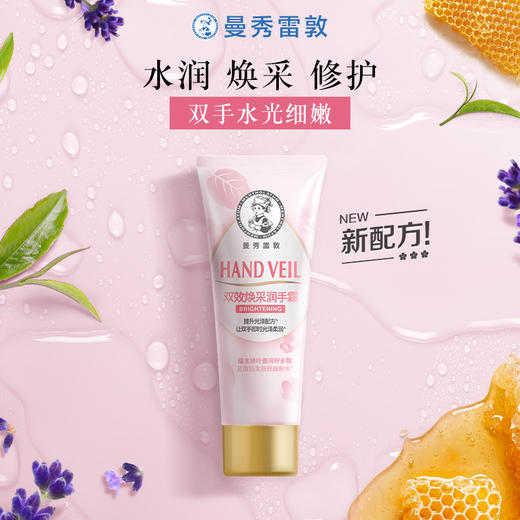 曼秀雷敦双效润手霜50g（4805021） 商品图5