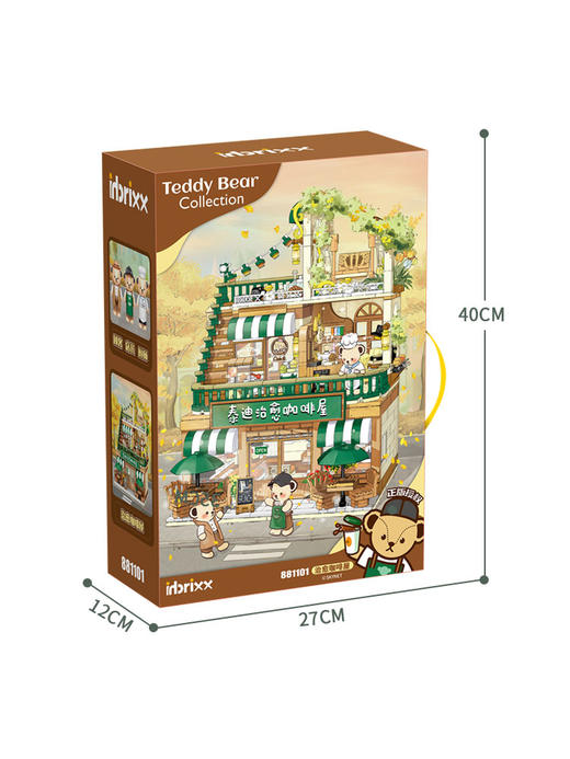 泰迪熊正版授权治愈咖啡屋小颗粒拼装积木摆件模型潘洛斯 商品图0