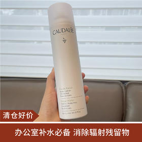 【清仓好价】欧缇丽大葡萄活性保湿喷雾 300ml（效期至23.12）