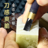 金石印坊普磨精磨青田石方章练习石头 金石篆刻 石刻印章石料材料 商品缩略图4