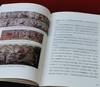 走读山西之：《塑写华夏：山西古代雕塑》《彩壁千秋：山西古代壁画掠影》，杨俊芳、董智敏等著，山西人民出版社2023年一版一印，两册定价114，售价57元。 商品缩略图5