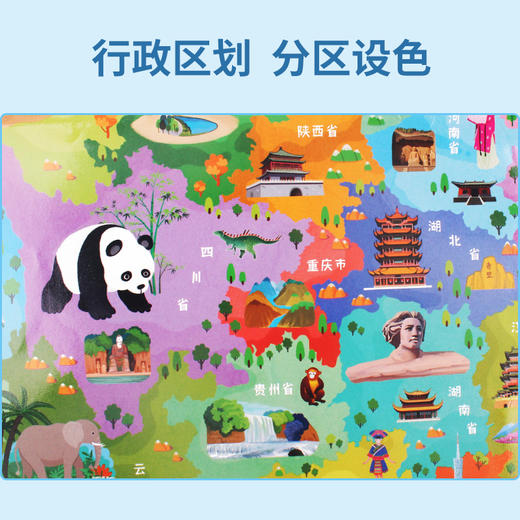 【 免费送，9.9元邮费专拍】儿童人文地图 中国地图+世界地图 全2张 儿童版地图支持点读 商品图2