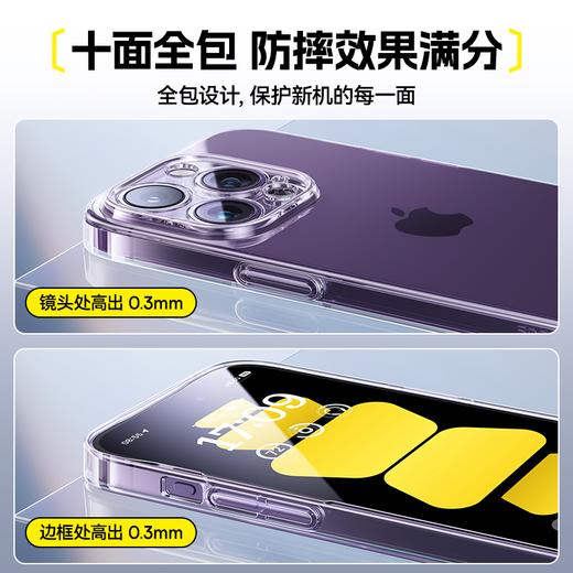 水晶保护壳苹果13/14/15系列 商品图4