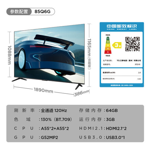 【TCL彩电】TCL 98Q6G MINI 商品图6