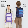卡拉羊1-6年级18L/22L五维减负防下坠大嘴书包  超光速 CX2184+CX2516 商品缩略图2