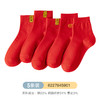 爱帝中筒棉袜本命年红袜子5双装（男/女款可选） 商品缩略图5