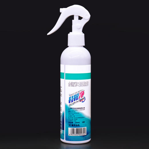 皇宇鞋靴净小白鞋清洁去污运动鞋帆布鞋旅游鞋靴包包皮衣去污免水洗通用型 商品图1