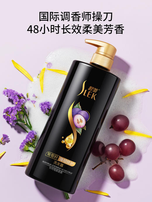舒蕾 葡萄籽强韧修护洗发露800ml 商品图4