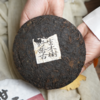【买5送1】2012《甜野》野生古树熟茶 200克/饼 商品缩略图1