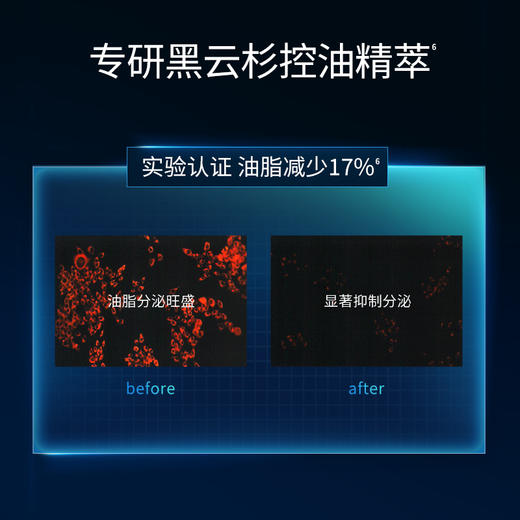 溪木源男士控油沁爽精华水 120ml 商品图3