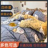 【守护你们的好梦！床上四件套装】磨毛单件被罩卡通床上用品，梦幻套件，温柔如你。舒适柔软的质地，像情人的拥抱。华丽卡通图案，升腾你的浪漫情怀。床单被套春夏秋冬季单人学生宿舍三件套 商品缩略图0
