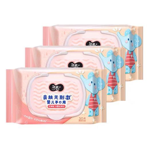 JS015-01洁柔30片婴儿湿巾 商品图2