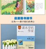 爱阅读·课本里的作家 曹文轩经典小说：孤独之旅 九年级  商品缩略图2