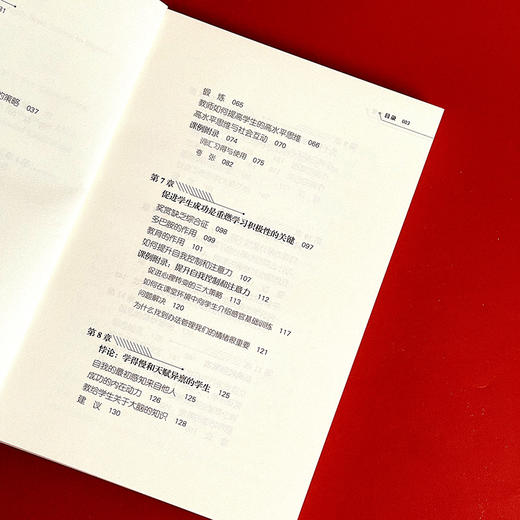 教育变革 利用脑科学改善教学与校园文化 大夏书系 脑科学知识 教育教学研究 正版 华东师范大学出版社 商品图8