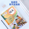 天文书皮书套透明自粘磨砂书皮中小学生专用 商品缩略图4