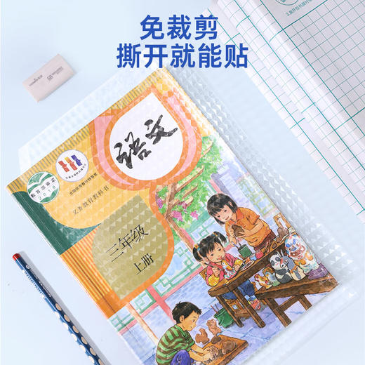天文书皮书套透明自粘磨砂书皮中小学生专用 商品图4