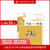公选王2023年山西省直遴选考前押题密卷 商品缩略图0