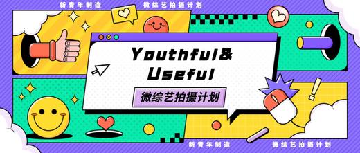 2023贵州微综艺拍摄计划定制剧 商品图0