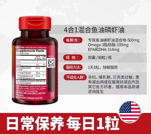 Schiff MegaRed 纯净的南极磷虾油磷脂的Omega3、，美国代购，无中文标签，介意慎拍 商品图3