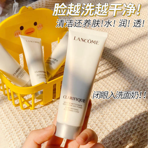 【双12嗨购节】【全球购·买一送一·买二送三】Lancôme法国兰蔻极光洁面50ml极光净澈焕肤洁面乳·现货速达 商品图11