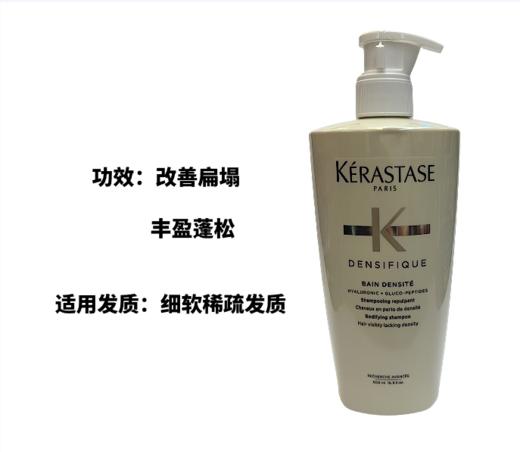 Kerastase卡诗洗发水-250ML(耀光凝色/清爽去屑/舒缓滋润/黛丝逸柔) 商品图4