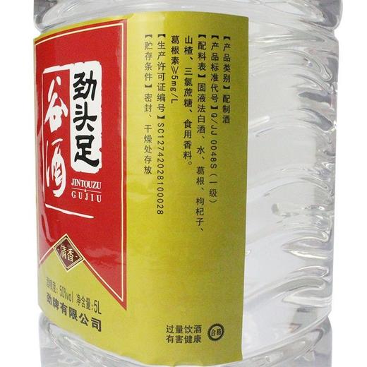 50°劲牌劲头足谷酒5L装（塑料桶） 商品图2