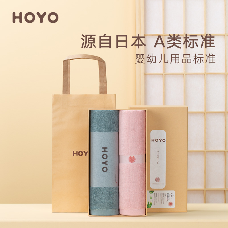 HOYO厚祐 芦荟毛巾两件套