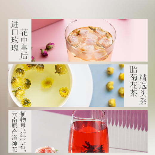 以美 玫瑰人生礼盒  玫瑰花茶胎菊洛神花玫瑰茄送礼团购 商品图2