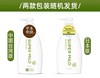 【门店直发】惠润绿野芳香洗发水/护发素  600ml（版本随机发货） 商品缩略图1