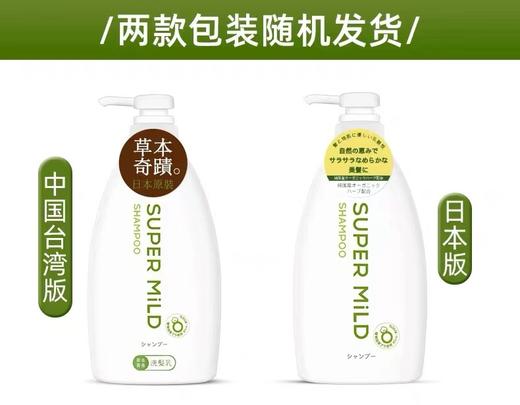 【门店直发】惠润绿野芳香洗发水/护发素  600ml（版本随机发货） 商品图1