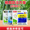 新根腐防治方案作物死棵烂苗根腐病软腐病姜瘟病角斑病专用杀菌剂 商品缩略图2