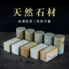 金石印坊普磨精磨青田石方章练习石头 金石篆刻 石刻印章石料材料 商品缩略图2