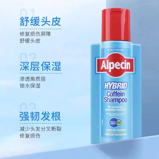 Alpecin欧倍青双动力咖啡因洗发水250ml 商品图0