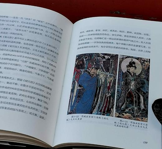 走读山西之：《塑写华夏：山西古代雕塑》《彩壁千秋：山西古代壁画掠影》，杨俊芳、董智敏等著，山西人民出版社2023年一版一印，两册定价114，售价57元。 商品图8