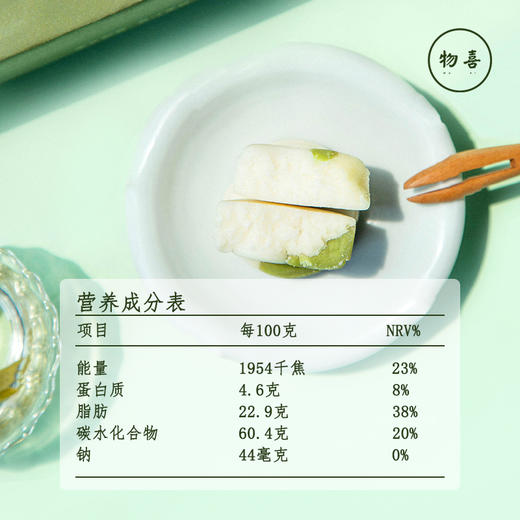 茶食 · 龙井米糕150g（六枚装）精制米粉 口感细腻（金华发货） 商品图4