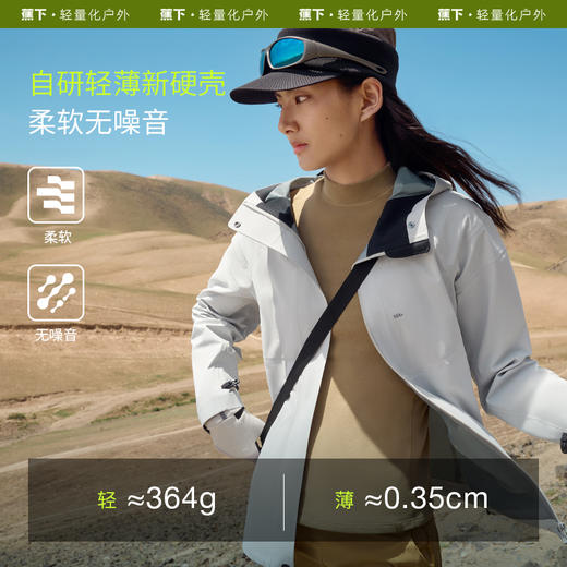 蕉下硬壳冲锋衣女LS19423新款秋冬户外防水防风衣单层登山服外套 商品图2