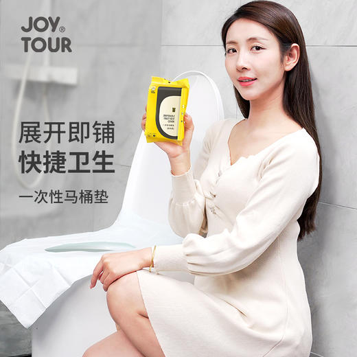 「50片！独立包装」旅行一次性马桶垫 坐纸出差便携马桶垫产妇居家日用坐便隔水垫 商品图0