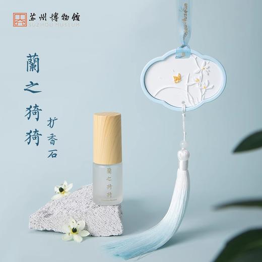 苏州博物馆 扩香石系列 商品图2