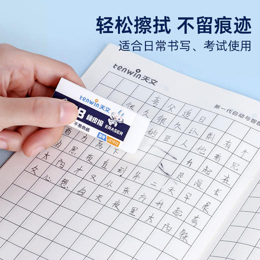 天文橡皮擦小学生专用儿童安全无毒2b橡皮 商品图1