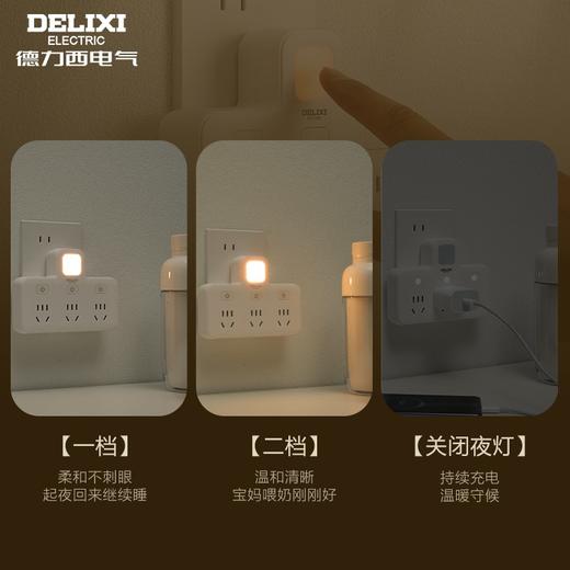 带小夜灯多功能排插-一转多品字形转换器 FX-A-2251-240409 商品图2